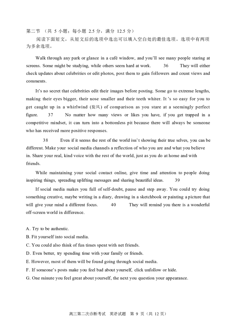 英语试卷1_2024-2025高三（6-6月题库）_2024年11月试卷_1110山东省山东实验中学2025届高三第二次诊断考试（11月诊断）_山东省实验中学2024-2025学年高三上学期11月期中英语