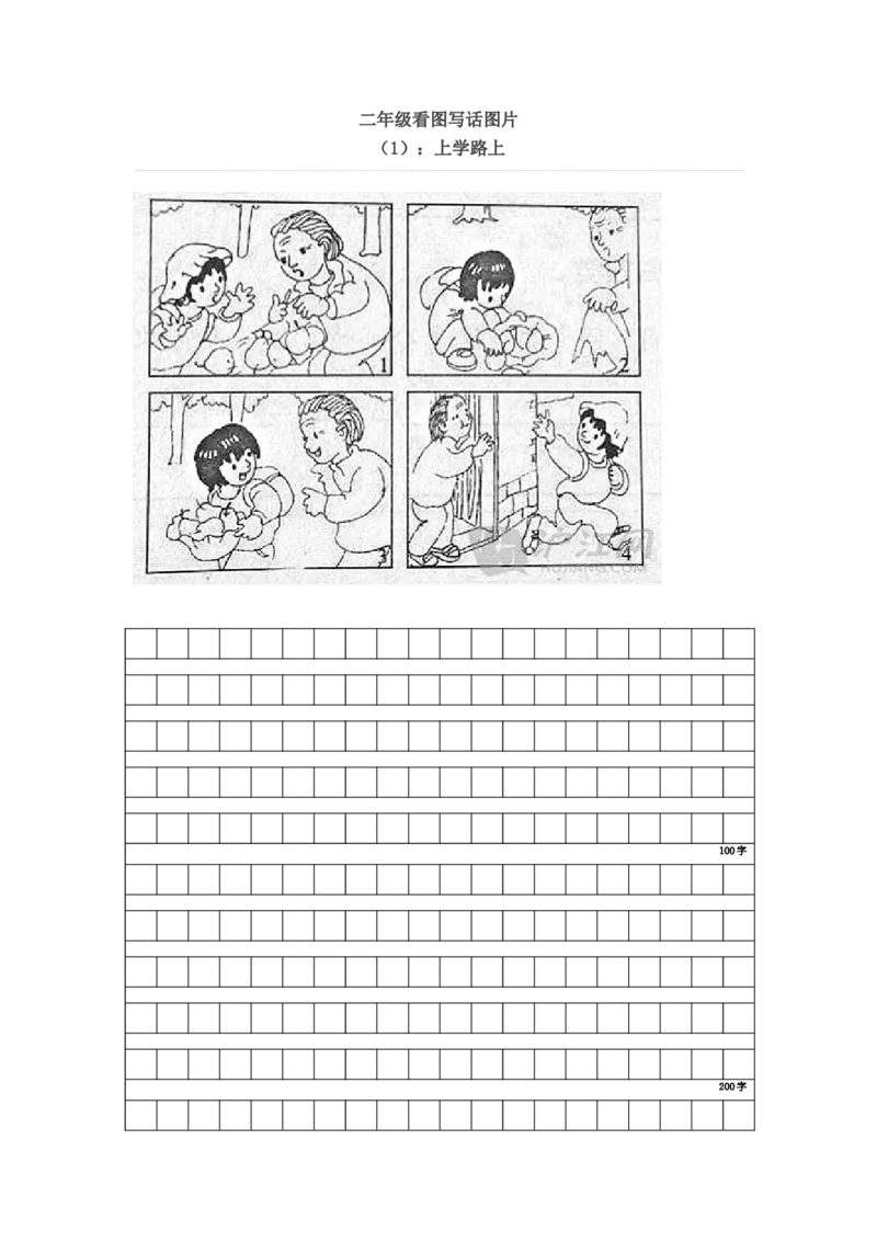 二年级上册-语文看图写话专项练习资料-练习写作_小学1-6年级全部试卷_语文_二年级_3-7-1、小学二年级语文上册_3-7-1-2、练习题、作业、试题、试卷_通用