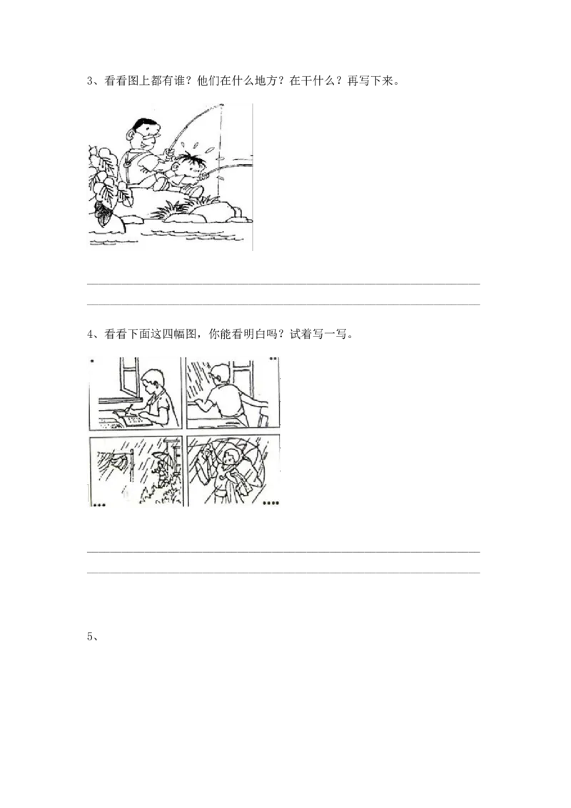 二年级上册-语文看图写话专项练习资料-练习写作_小学1-6年级全部试卷_语文_二年级_3-7-1、小学二年级语文上册_3-7-1-2、练习题、作业、试题、试卷_通用