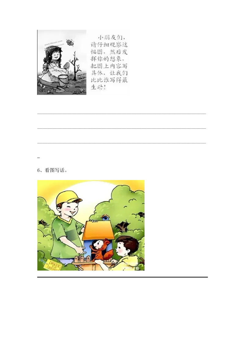 二年级上册-语文看图写话专项练习资料-练习写作_小学1-6年级全部试卷_语文_二年级_3-7-1、小学二年级语文上册_3-7-1-2、练习题、作业、试题、试卷_通用