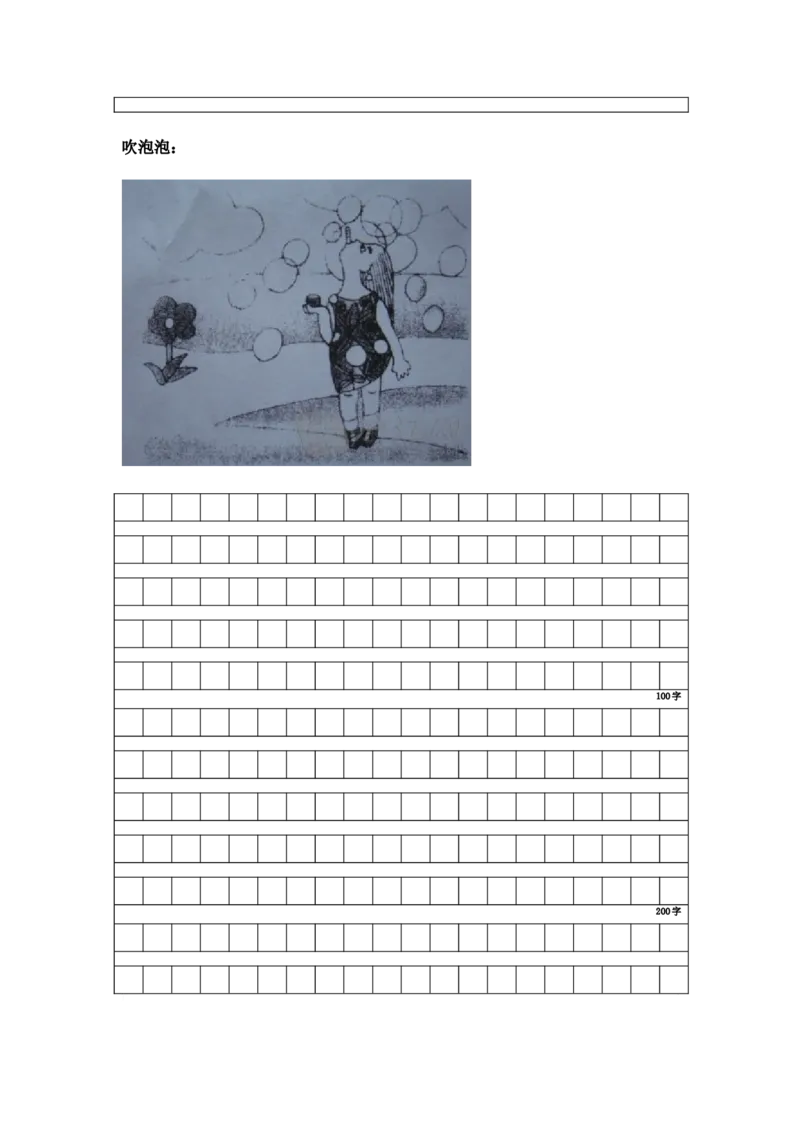 二年级上册-语文看图写话专项练习资料-练习写作_小学1-6年级全部试卷_语文_二年级_3-7-1、小学二年级语文上册_3-7-1-2、练习题、作业、试题、试卷_通用