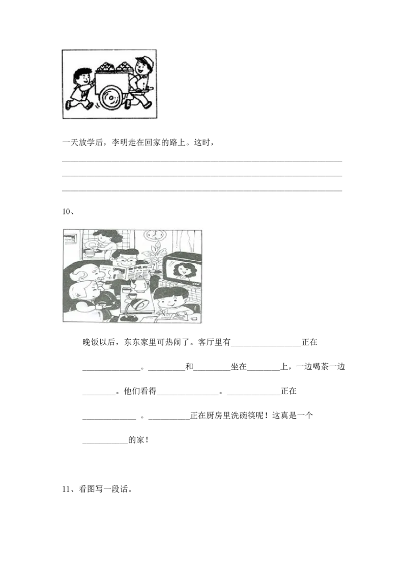 二年级上册-语文看图写话专项练习资料-练习写作_小学1-6年级全部试卷_语文_二年级_3-7-1、小学二年级语文上册_3-7-1-2、练习题、作业、试题、试卷_通用