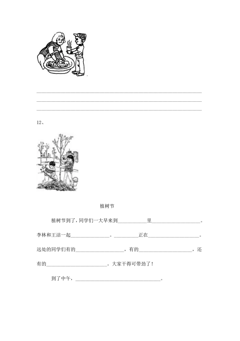 二年级上册-语文看图写话专项练习资料-练习写作_小学1-6年级全部试卷_语文_二年级_3-7-1、小学二年级语文上册_3-7-1-2、练习题、作业、试题、试卷_通用