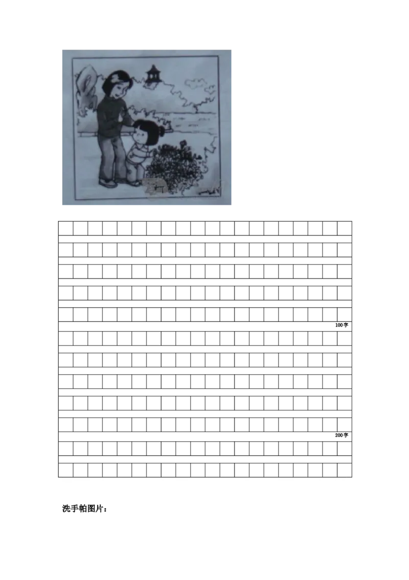 二年级上册-语文看图写话专项练习资料-练习写作_小学1-6年级全部试卷_语文_二年级_3-7-1、小学二年级语文上册_3-7-1-2、练习题、作业、试题、试卷_通用