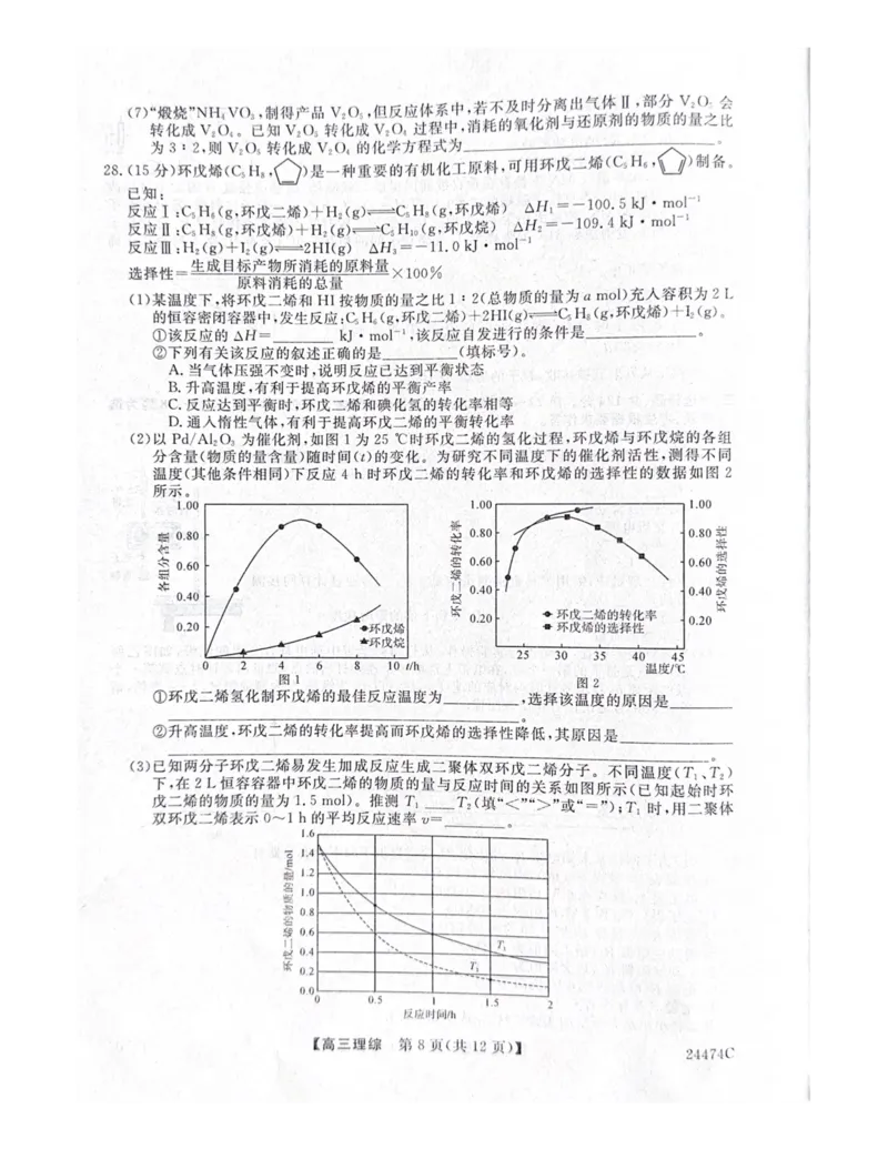 铜川市2024年高三质量检测卷--理科综合_2024年3月_013月合集_2024届陕西省铜川市高三下学期第二次模拟考试_2024届陕西省铜川市高三下学期第二次模拟考试理科综合试题