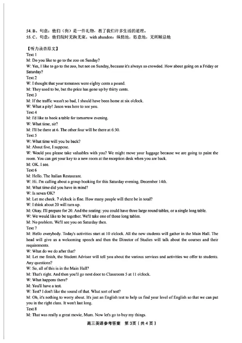 英语-2025届安徽省金榜&皖江名校联盟高三开学联考（A025）_2024-2025高三（6-6月题库）_2024年09月试卷_09052025届安徽省金榜&皖江名校联盟高三开学联考