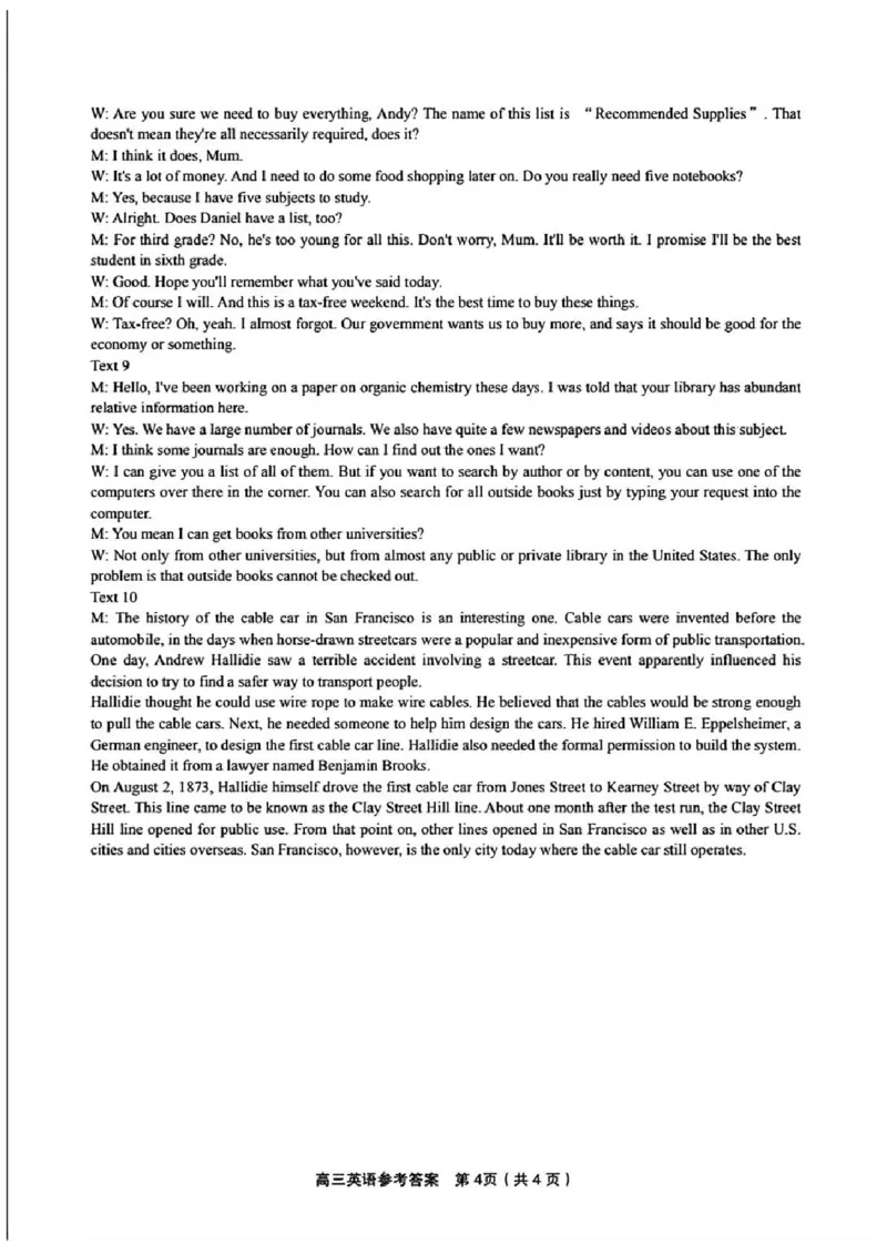 英语-2025届安徽省金榜&皖江名校联盟高三开学联考（A025）_2024-2025高三（6-6月题库）_2024年09月试卷_09052025届安徽省金榜&皖江名校联盟高三开学联考