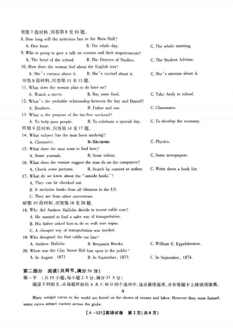 英语-2025届安徽省金榜&皖江名校联盟高三开学联考（A025）_2024-2025高三（6-6月题库）_2024年09月试卷_09052025届安徽省金榜&皖江名校联盟高三开学联考