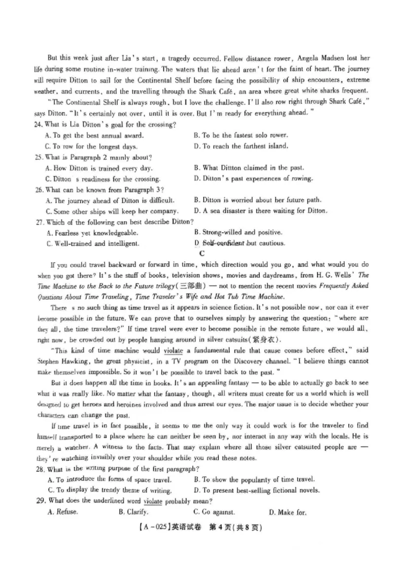 英语-2025届安徽省金榜&皖江名校联盟高三开学联考（A025）_2024-2025高三（6-6月题库）_2024年09月试卷_09052025届安徽省金榜&皖江名校联盟高三开学联考