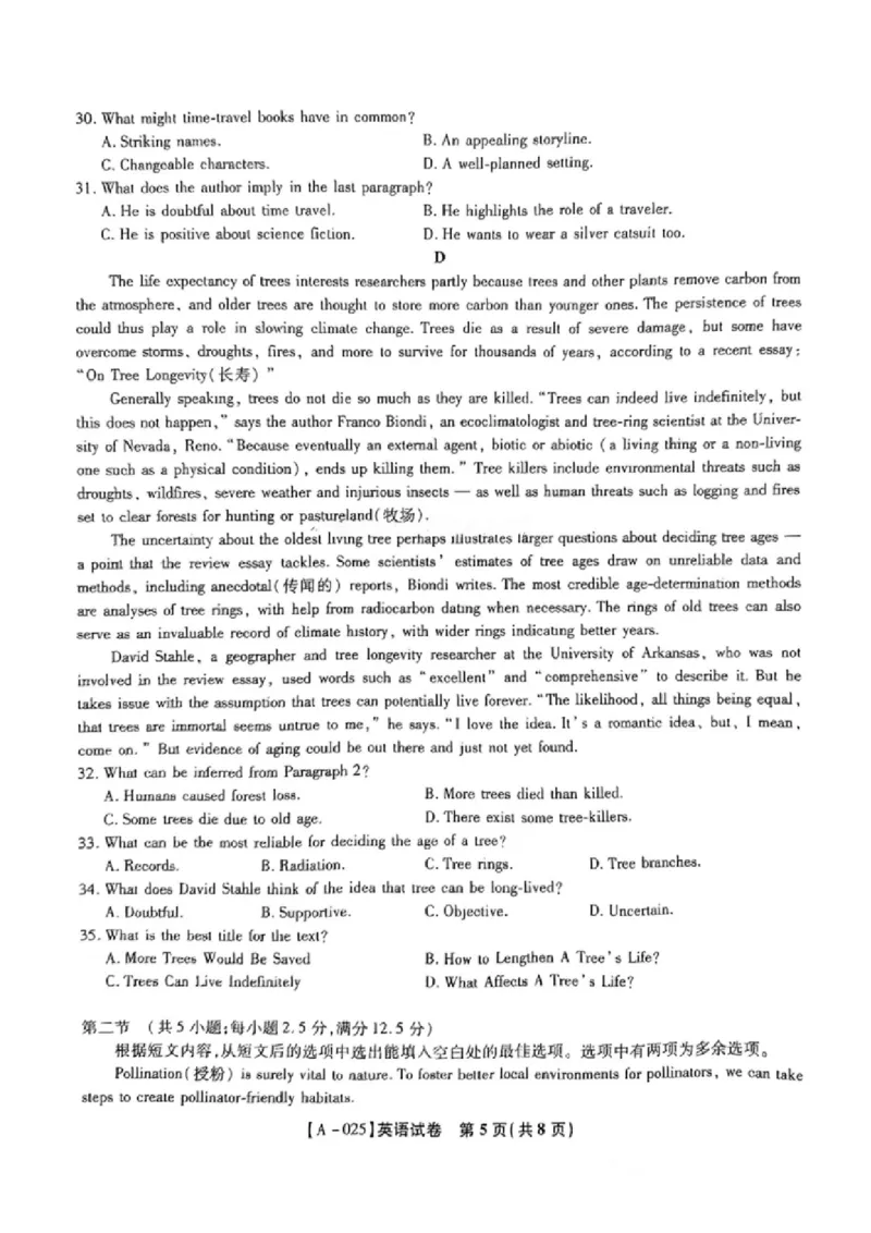 英语-2025届安徽省金榜&皖江名校联盟高三开学联考（A025）_2024-2025高三（6-6月题库）_2024年09月试卷_09052025届安徽省金榜&皖江名校联盟高三开学联考