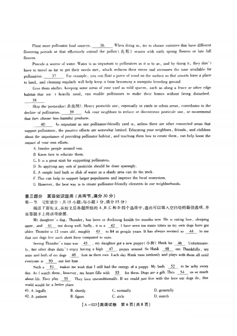 英语-2025届安徽省金榜&皖江名校联盟高三开学联考（A025）_2024-2025高三（6-6月题库）_2024年09月试卷_09052025届安徽省金榜&皖江名校联盟高三开学联考
