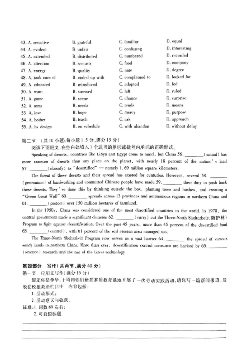英语-2025届安徽省金榜&皖江名校联盟高三开学联考（A025）_2024-2025高三（6-6月题库）_2024年09月试卷_09052025届安徽省金榜&皖江名校联盟高三开学联考