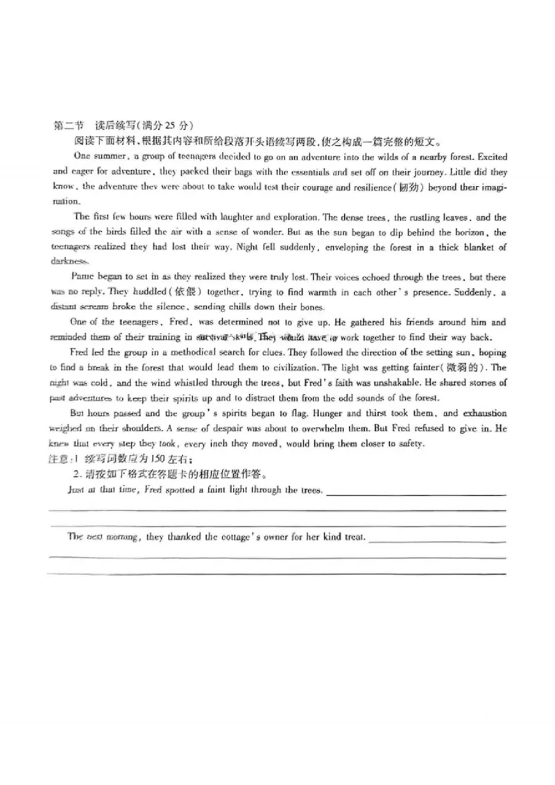 英语-2025届安徽省金榜&皖江名校联盟高三开学联考（A025）_2024-2025高三（6-6月题库）_2024年09月试卷_09052025届安徽省金榜&皖江名校联盟高三开学联考