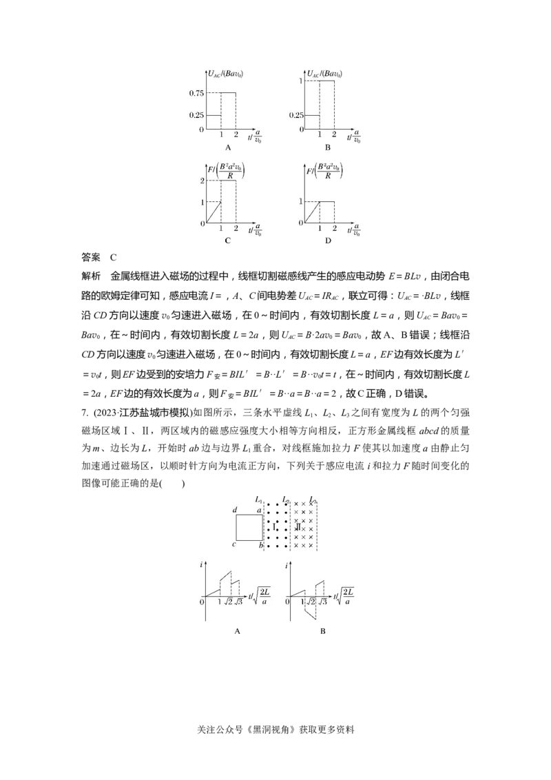 第十二章微专题89　电磁感应中的电路及图像问题_2024-2026高三（6-6月题库）_2024年08月试卷_08272025版高考物理步步高《加练半小时》_2025版物理步步高《加练半小时》
