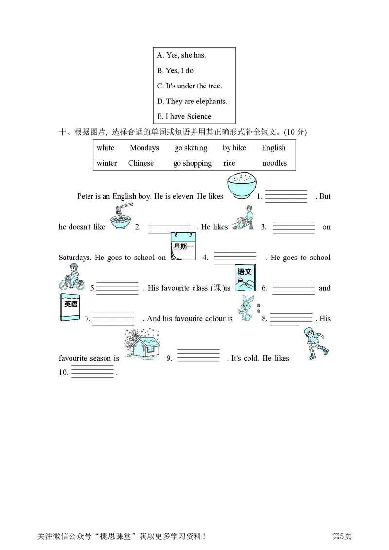 三年级下册英语外研版期末测试卷3（含答案）_小学1-6年级全部试卷_英语_三年级_3-8-6、小学三年级英语下册_3-8-6-2、练习题、作业、试题、试卷_外研版三起点_2023-6-17更新