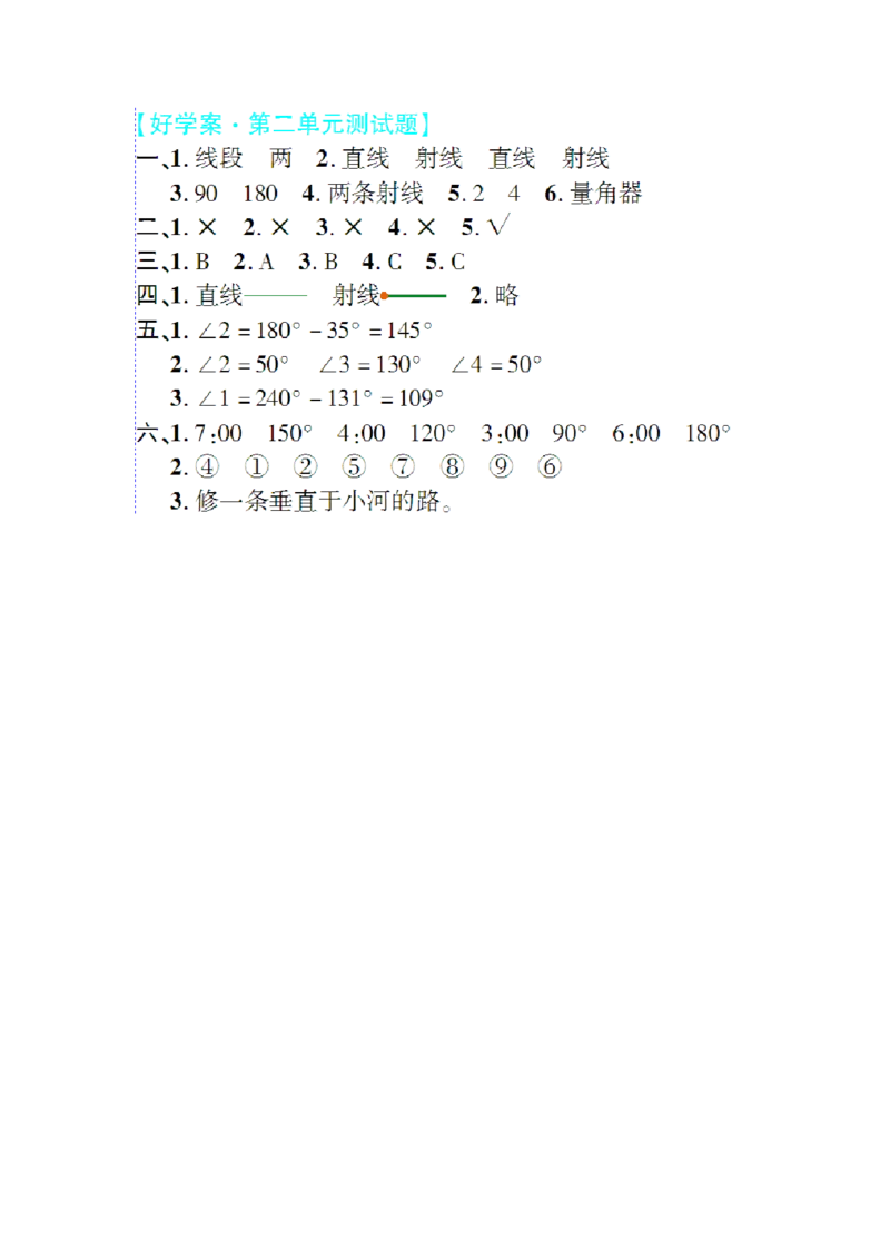 北师大版四年级数学上册第2单元测试卷含答案_小学1-6年级全部试卷_数学_四年级_3-9-3、小学四年级数学上册_3-9-3-2、练习题、作业、试题、试卷_北师大版_单元测试卷