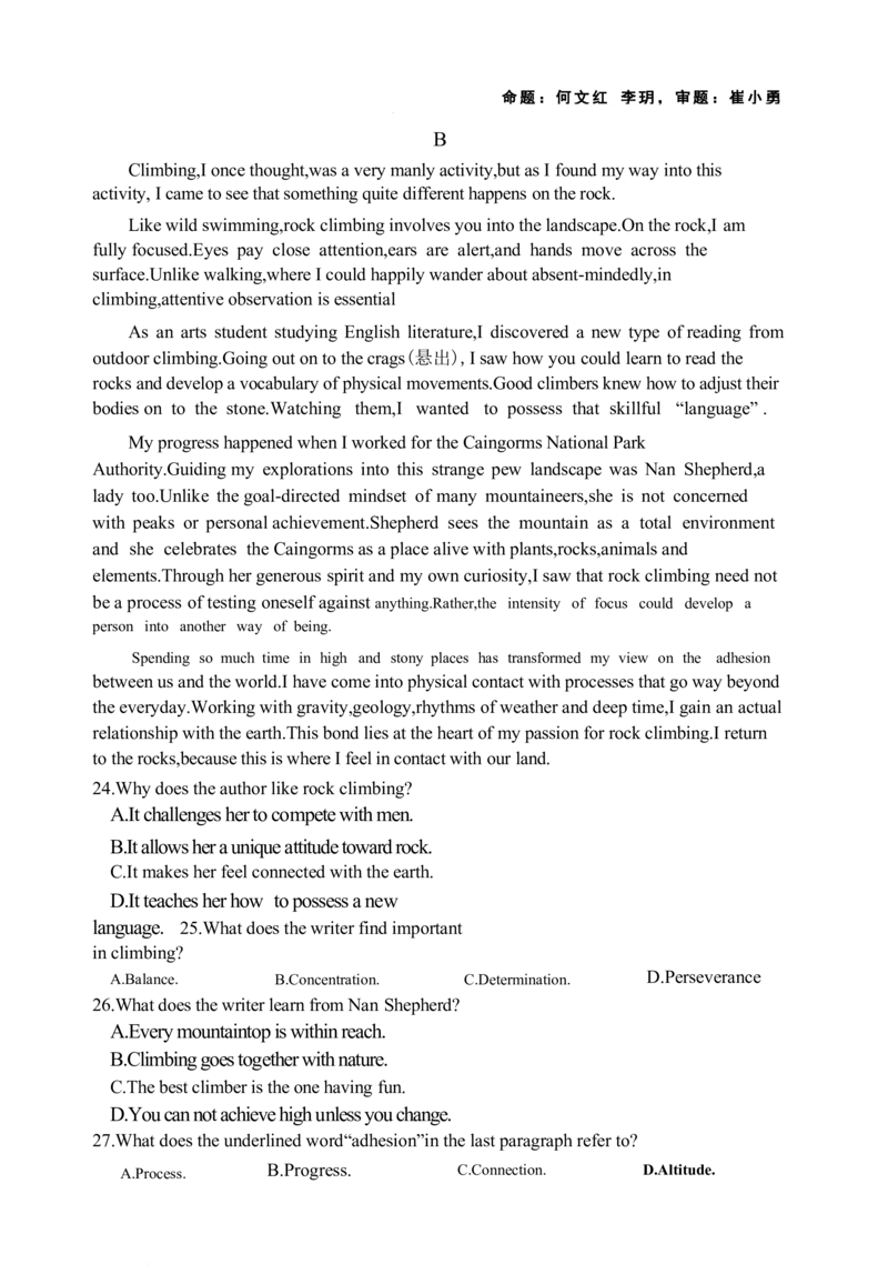 海南省海口市琼山区海南中学2024-2025学年高三上学期9月月考英语试题+答案_2024-2025高三（6-6月题库）_2024年09月试卷_0920海南省海口市琼山区海南中学2024-2025学年高三上学期9月月考