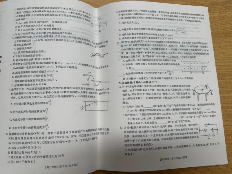 青海金太阳2025届高三10月联考物理试题_2024-2025高三（6-6月题库）_2024年10月试卷_1014青海省金太阳2025届高三10月联考