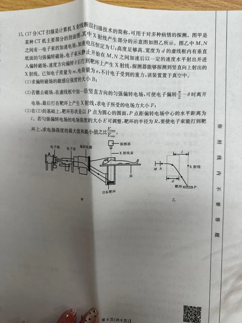 青海金太阳2025届高三10月联考物理试题_2024-2025高三（6-6月题库）_2024年10月试卷_1014青海省金太阳2025届高三10月联考