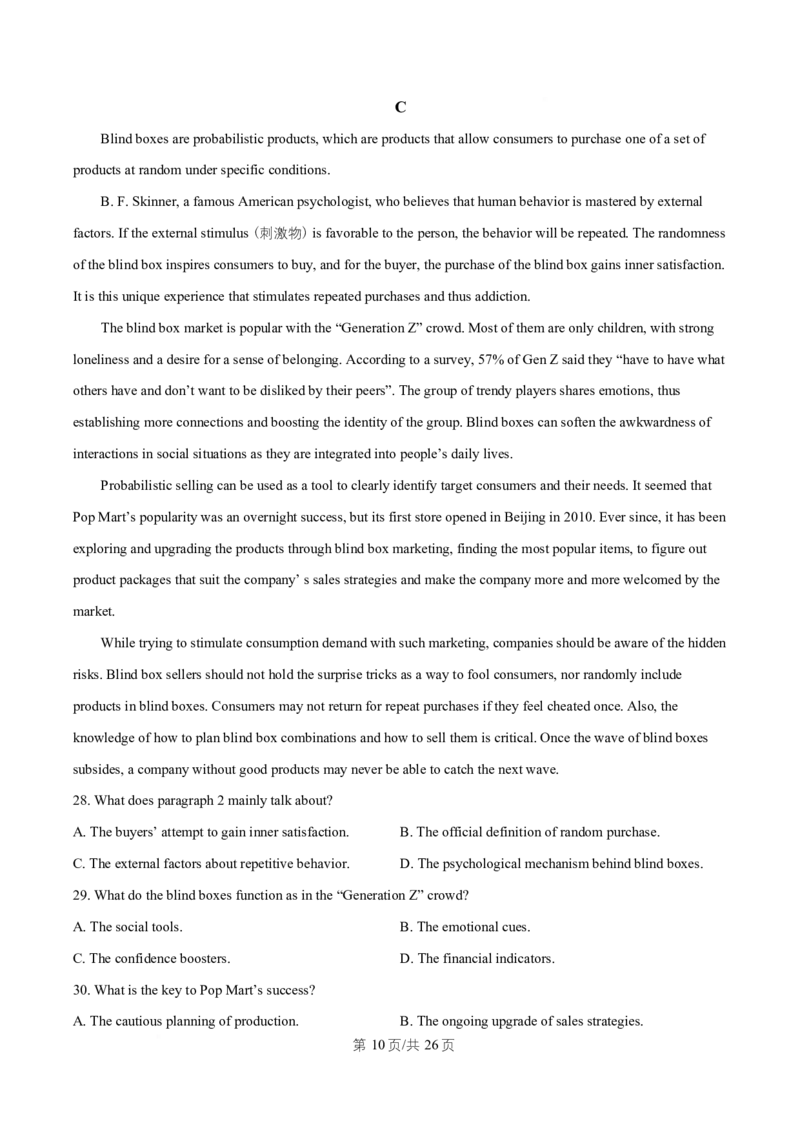湖北省武汉市部分重点中学2025-2026学年高二上学期10月检测英语试题Word版含解析_2025年10月高二试卷_251022湖北省武汉市部分重点中学2025-2026学年高二上学期10月月考试题