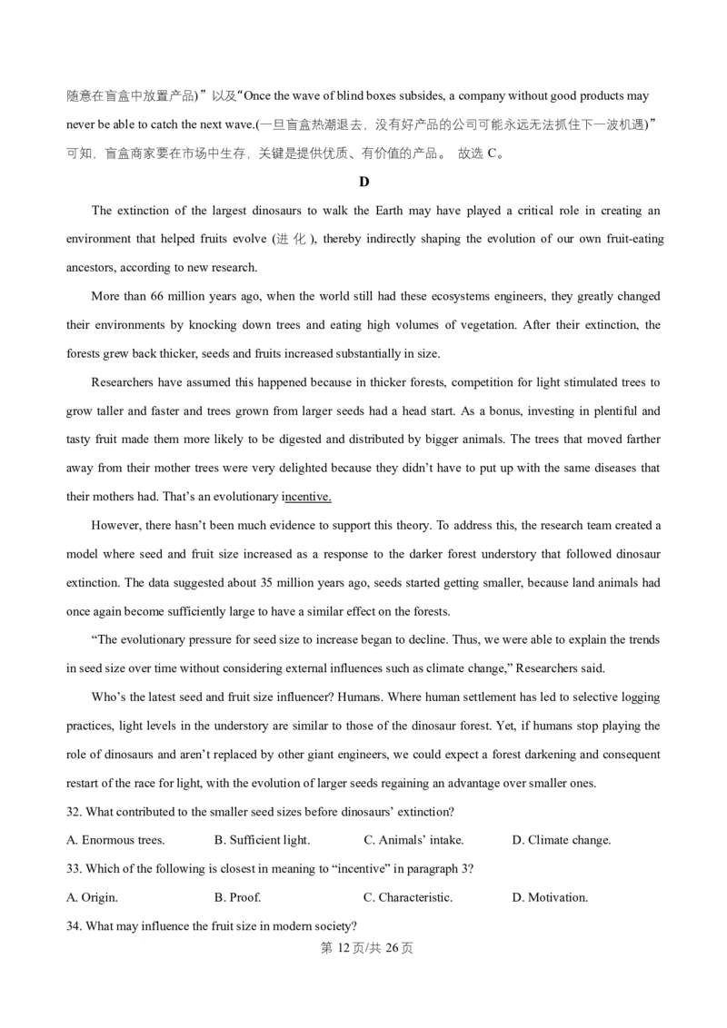 湖北省武汉市部分重点中学2025-2026学年高二上学期10月检测英语试题Word版含解析_2025年10月高二试卷_251022湖北省武汉市部分重点中学2025-2026学年高二上学期10月月考试题