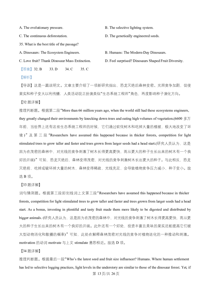 湖北省武汉市部分重点中学2025-2026学年高二上学期10月检测英语试题Word版含解析_2025年10月高二试卷_251022湖北省武汉市部分重点中学2025-2026学年高二上学期10月月考试题