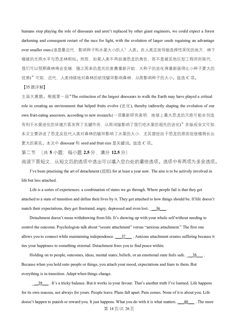 湖北省武汉市部分重点中学2025-2026学年高二上学期10月检测英语试题Word版含解析_2025年10月高二试卷_251022湖北省武汉市部分重点中学2025-2026学年高二上学期10月月考试题