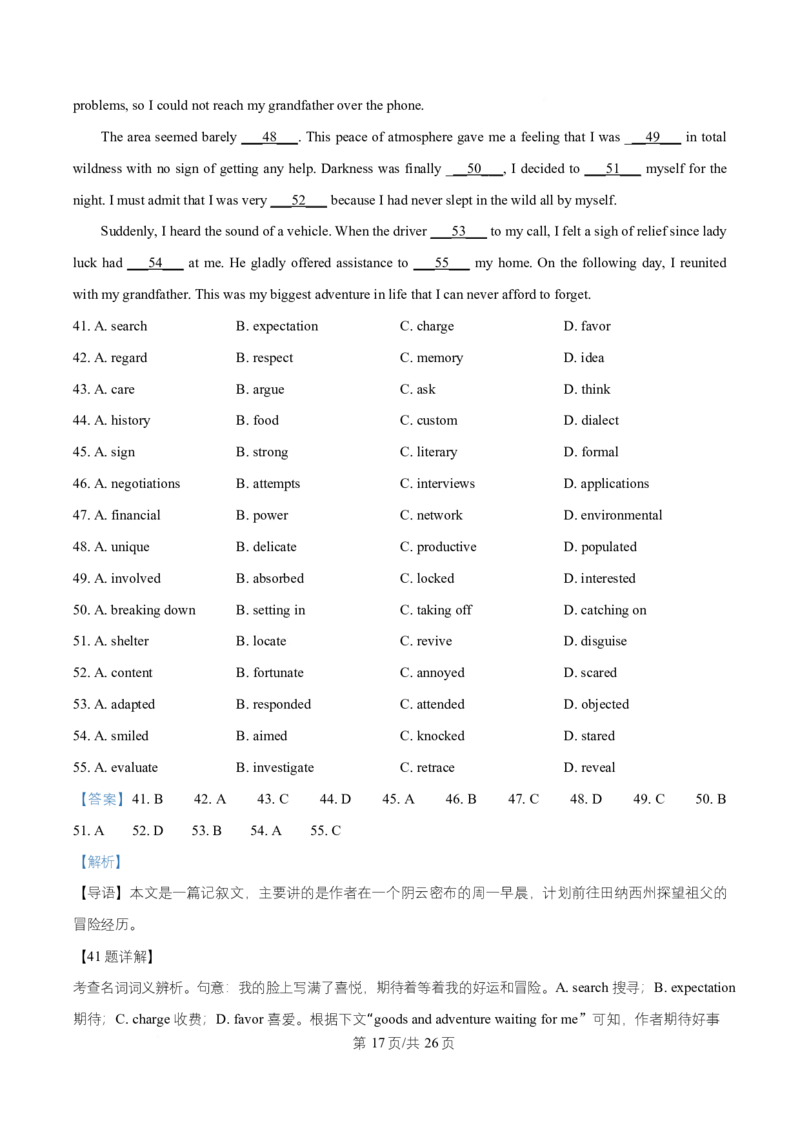 湖北省武汉市部分重点中学2025-2026学年高二上学期10月检测英语试题Word版含解析_2025年10月高二试卷_251022湖北省武汉市部分重点中学2025-2026学年高二上学期10月月考试题