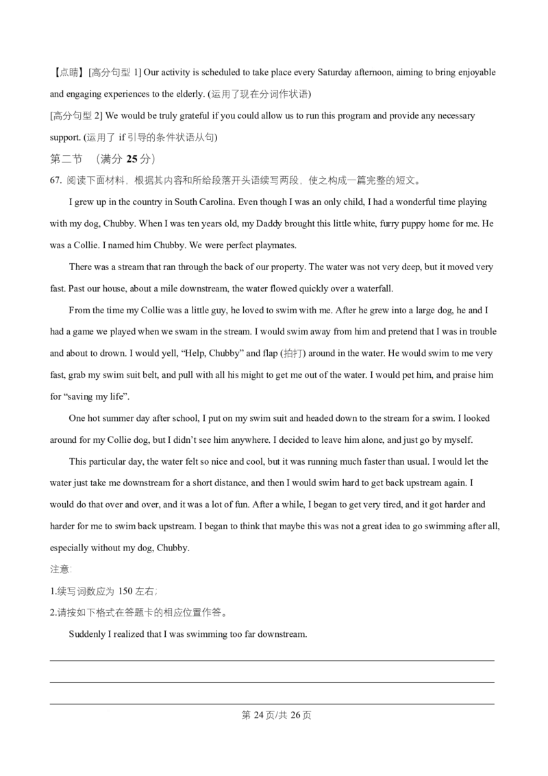 湖北省武汉市部分重点中学2025-2026学年高二上学期10月检测英语试题Word版含解析_2025年10月高二试卷_251022湖北省武汉市部分重点中学2025-2026学年高二上学期10月月考试题