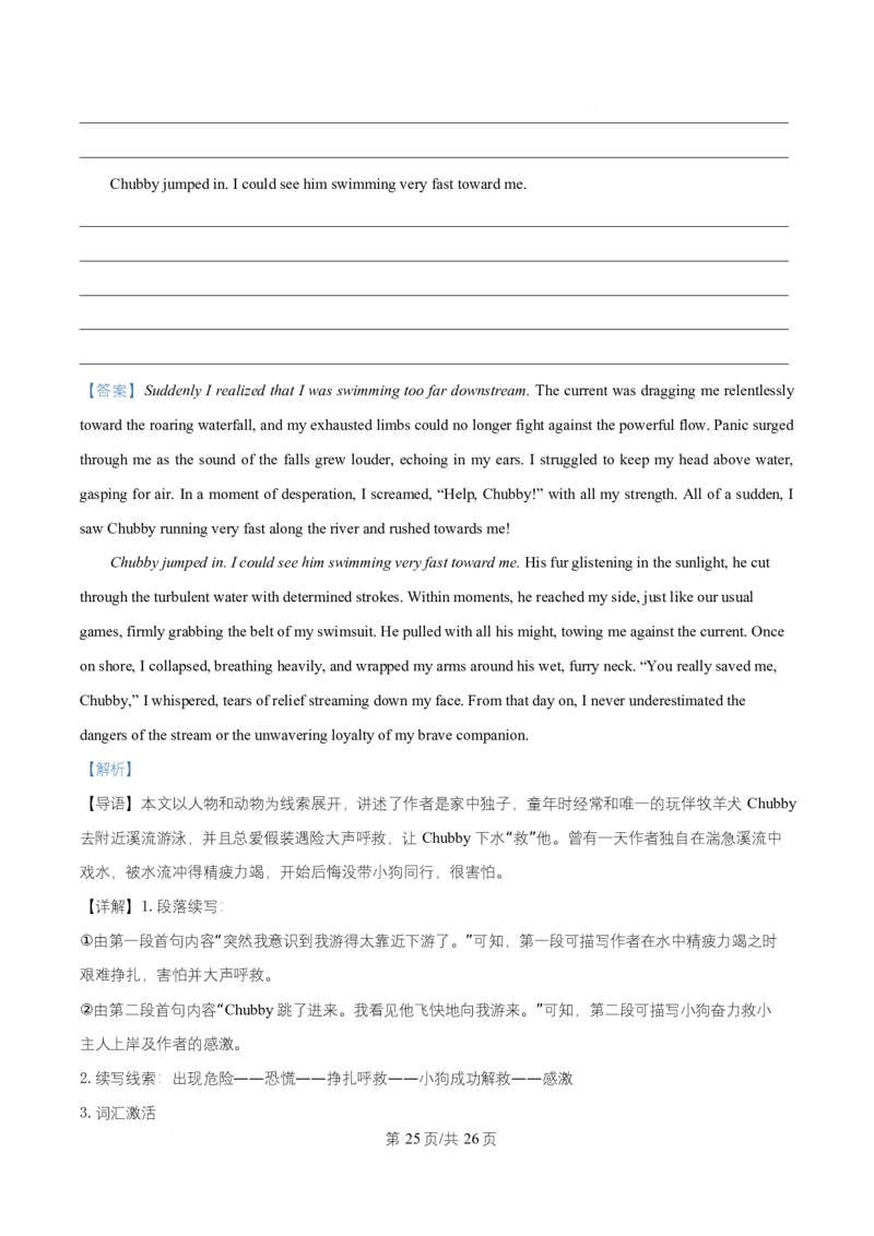 湖北省武汉市部分重点中学2025-2026学年高二上学期10月检测英语试题Word版含解析_2025年10月高二试卷_251022湖北省武汉市部分重点中学2025-2026学年高二上学期10月月考试题