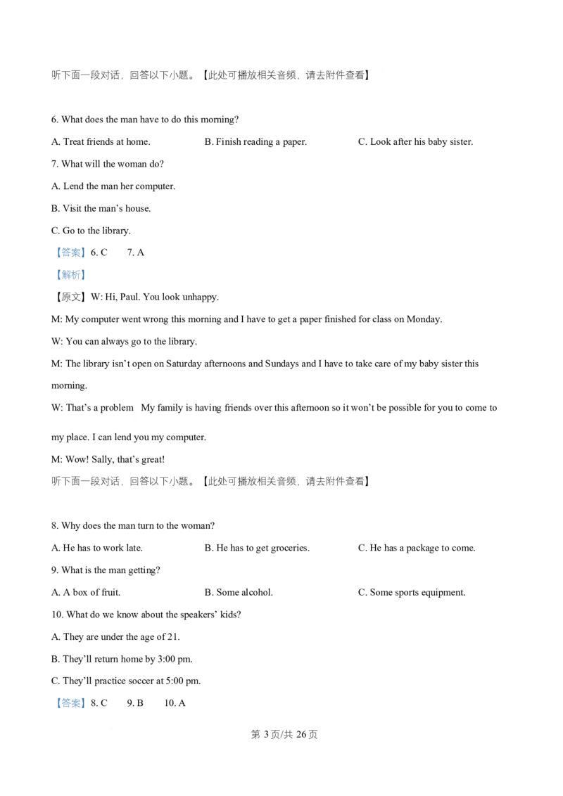 湖北省武汉市部分重点中学2025-2026学年高二上学期10月检测英语试题Word版含解析_2025年10月高二试卷_251022湖北省武汉市部分重点中学2025-2026学年高二上学期10月月考试题