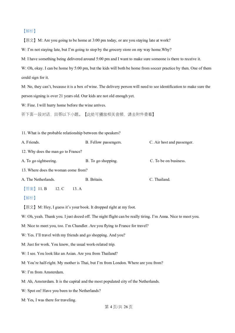 湖北省武汉市部分重点中学2025-2026学年高二上学期10月检测英语试题Word版含解析_2025年10月高二试卷_251022湖北省武汉市部分重点中学2025-2026学年高二上学期10月月考试题