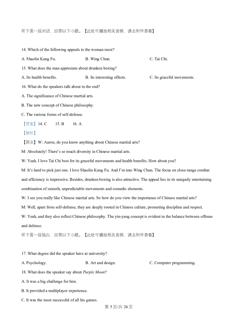 湖北省武汉市部分重点中学2025-2026学年高二上学期10月检测英语试题Word版含解析_2025年10月高二试卷_251022湖北省武汉市部分重点中学2025-2026学年高二上学期10月月考试题