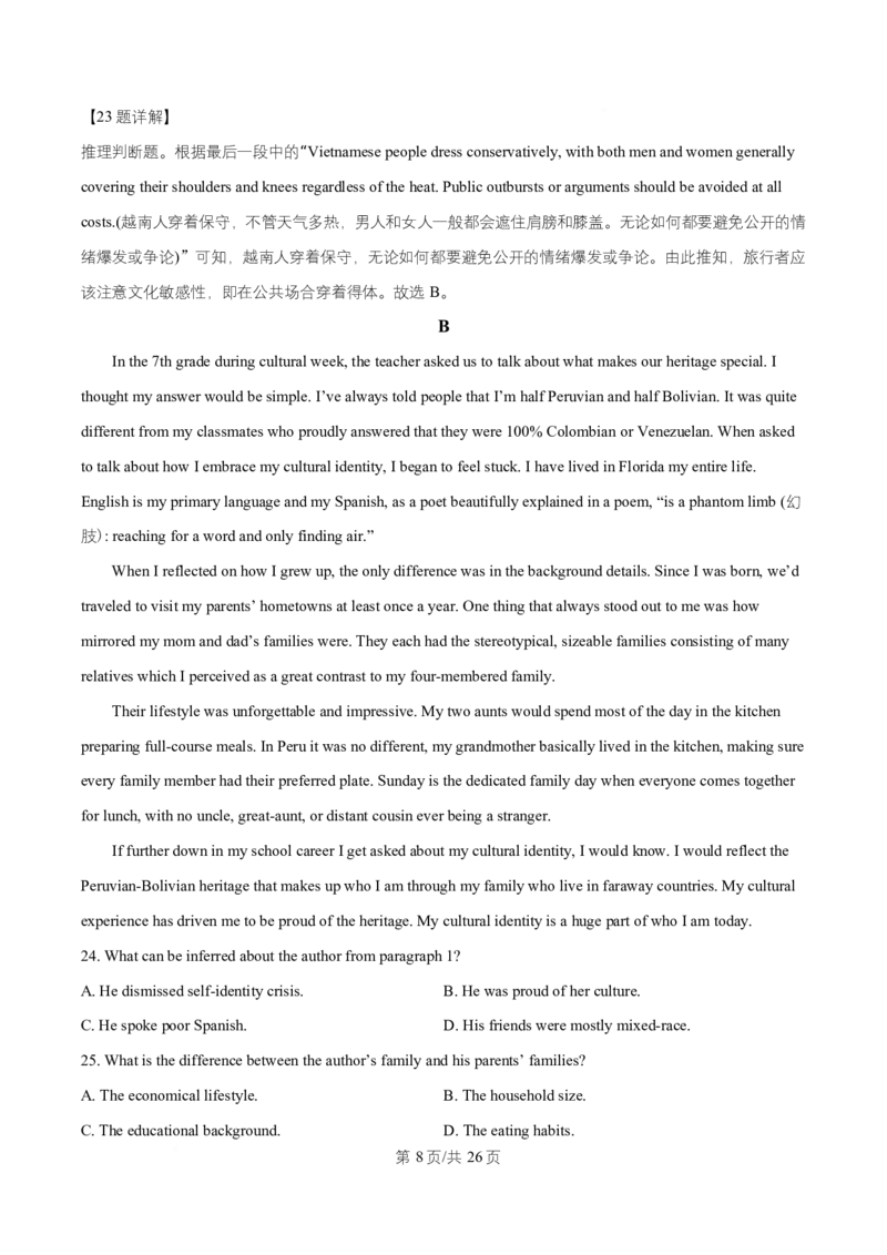 湖北省武汉市部分重点中学2025-2026学年高二上学期10月检测英语试题Word版含解析_2025年10月高二试卷_251022湖北省武汉市部分重点中学2025-2026学年高二上学期10月月考试题