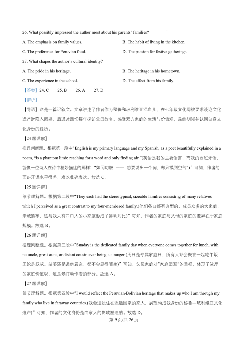 湖北省武汉市部分重点中学2025-2026学年高二上学期10月检测英语试题Word版含解析_2025年10月高二试卷_251022湖北省武汉市部分重点中学2025-2026学年高二上学期10月月考试题