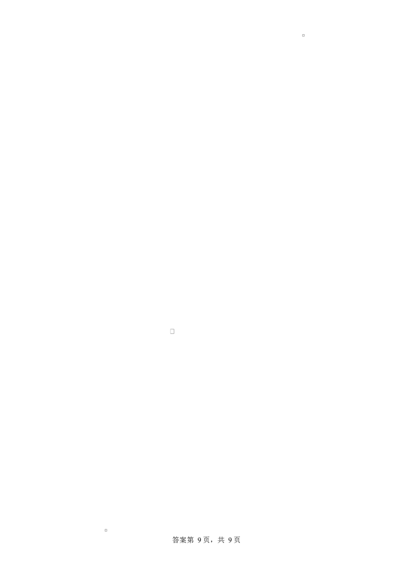 答案_2025年03月试卷_0319江苏省连云港市灌云县灌南县部分学校2024-2025学年高二下学期3月考试