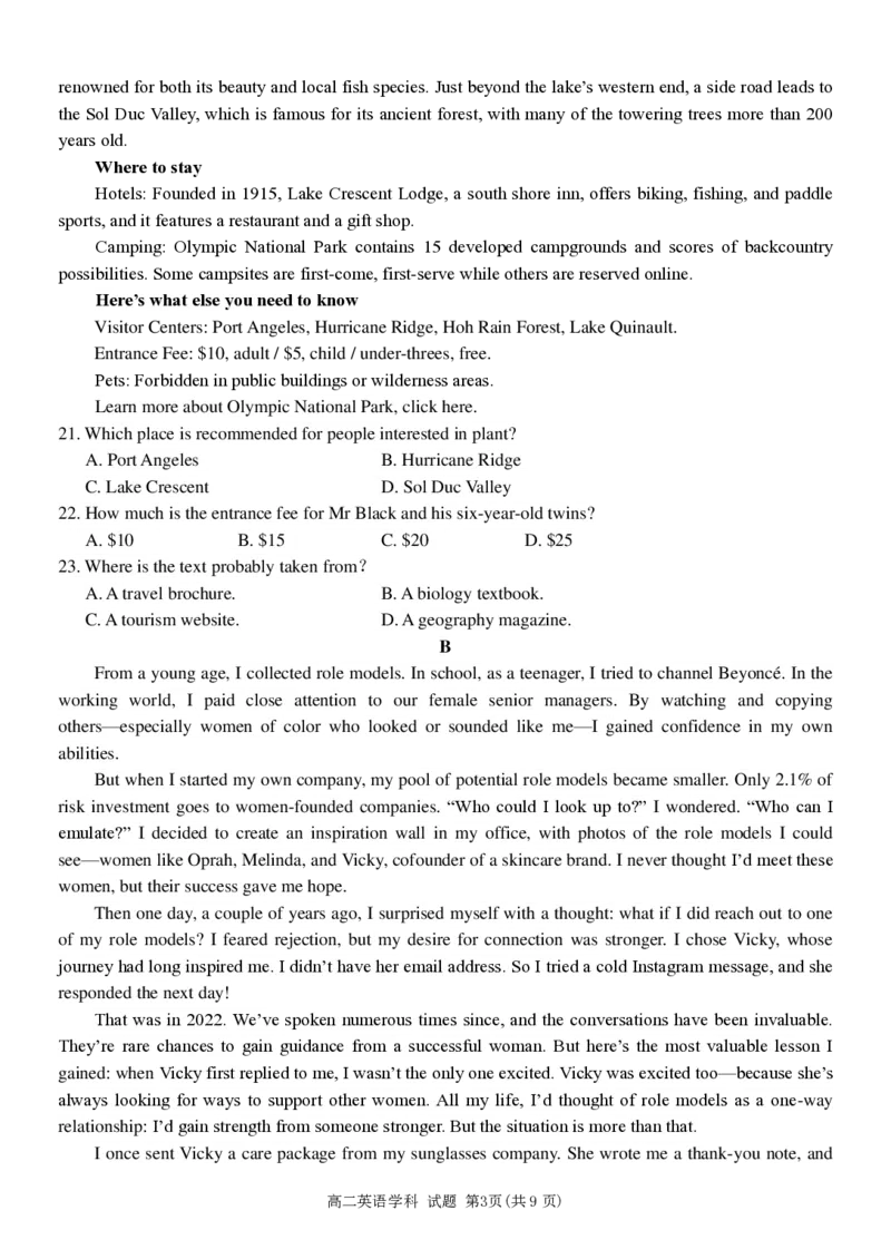 英语-浙江丽水五校高中发展共同体2024学年高二第一学期10月联考_2024-2025高二（7-7月题库）_2024年10月试卷_1022浙江丽水五校高中发展共同体2024学年高二第一学期10月联考