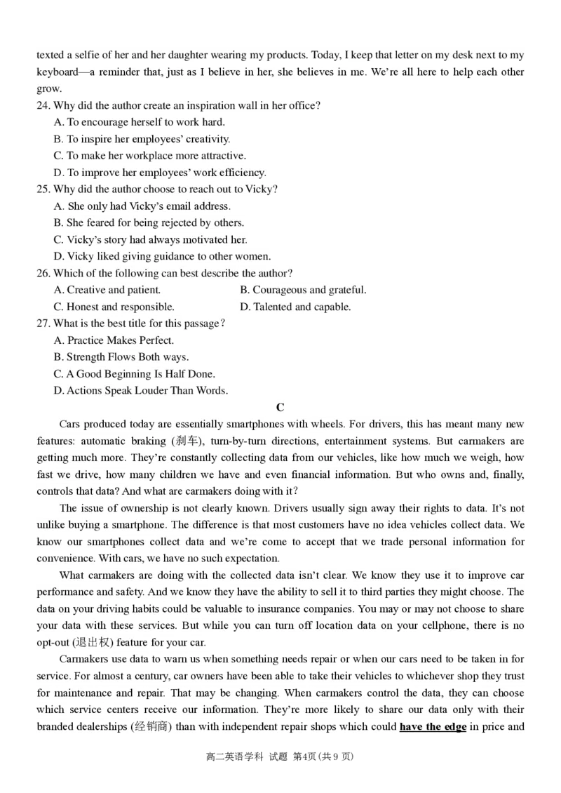 英语-浙江丽水五校高中发展共同体2024学年高二第一学期10月联考_2024-2025高二（7-7月题库）_2024年10月试卷_1022浙江丽水五校高中发展共同体2024学年高二第一学期10月联考