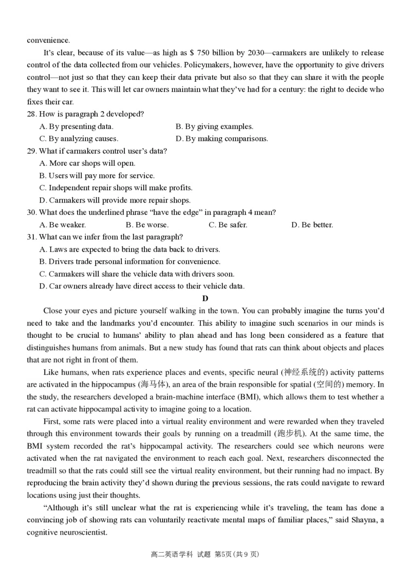 英语-浙江丽水五校高中发展共同体2024学年高二第一学期10月联考_2024-2025高二（7-7月题库）_2024年10月试卷_1022浙江丽水五校高中发展共同体2024学年高二第一学期10月联考
