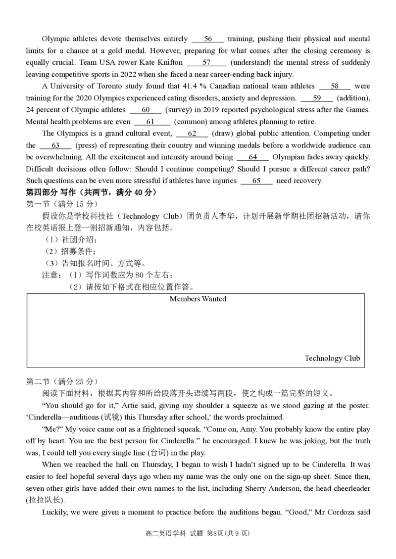 英语-浙江丽水五校高中发展共同体2024学年高二第一学期10月联考_2024-2025高二（7-7月题库）_2024年10月试卷_1022浙江丽水五校高中发展共同体2024学年高二第一学期10月联考