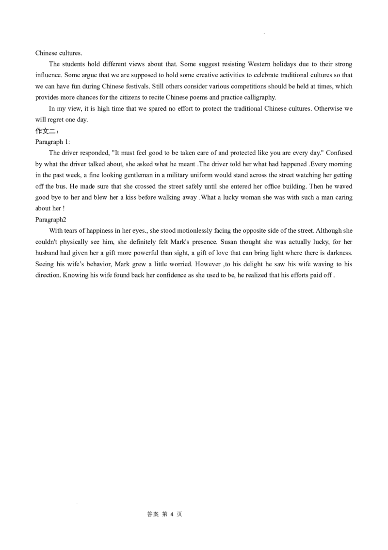 甘肃省天水市秦州区天水市第一中学2024-2025学年高三下学期开学英语试题_2024-2025高三（6-6月题库）_2025年02月试卷_0222甘肃省天水市第一中学2024-2025学年高三下学期开学考试