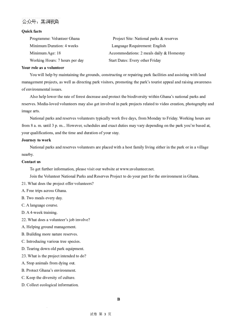 甘肃省天水市秦州区天水市第一中学2024-2025学年高三下学期开学英语试题_2024-2025高三（6-6月题库）_2025年02月试卷_0222甘肃省天水市第一中学2024-2025学年高三下学期开学考试