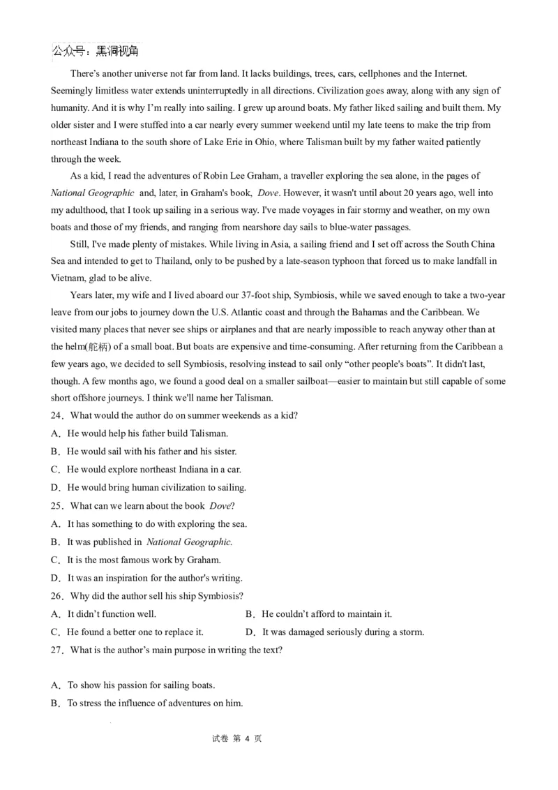 甘肃省天水市秦州区天水市第一中学2024-2025学年高三下学期开学英语试题_2024-2025高三（6-6月题库）_2025年02月试卷_0222甘肃省天水市第一中学2024-2025学年高三下学期开学考试