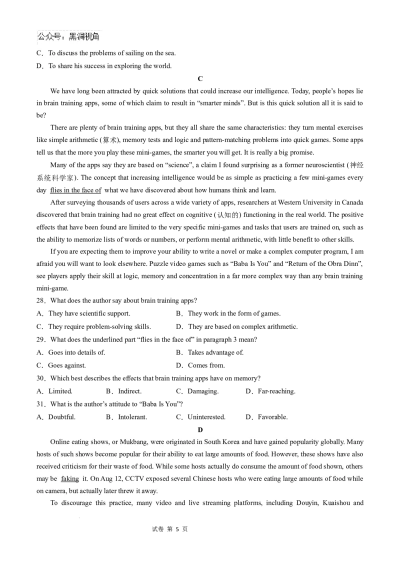 甘肃省天水市秦州区天水市第一中学2024-2025学年高三下学期开学英语试题_2024-2025高三（6-6月题库）_2025年02月试卷_0222甘肃省天水市第一中学2024-2025学年高三下学期开学考试