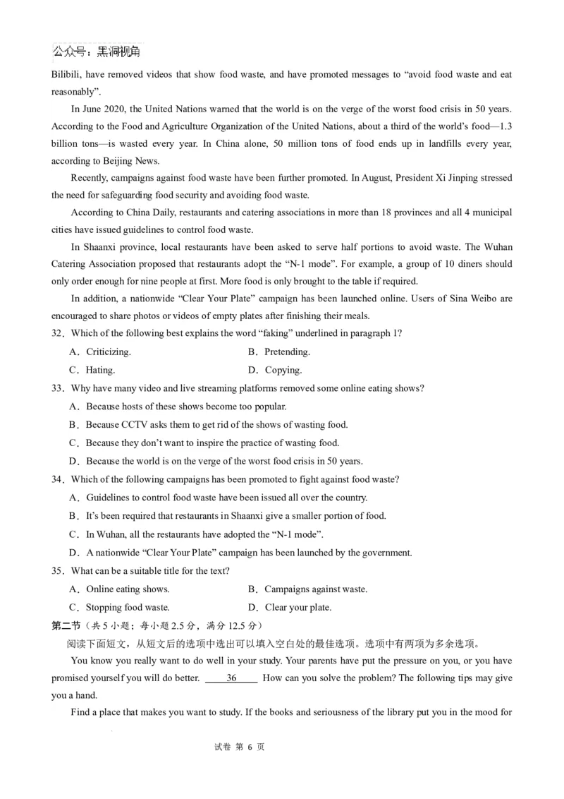 甘肃省天水市秦州区天水市第一中学2024-2025学年高三下学期开学英语试题_2024-2025高三（6-6月题库）_2025年02月试卷_0222甘肃省天水市第一中学2024-2025学年高三下学期开学考试