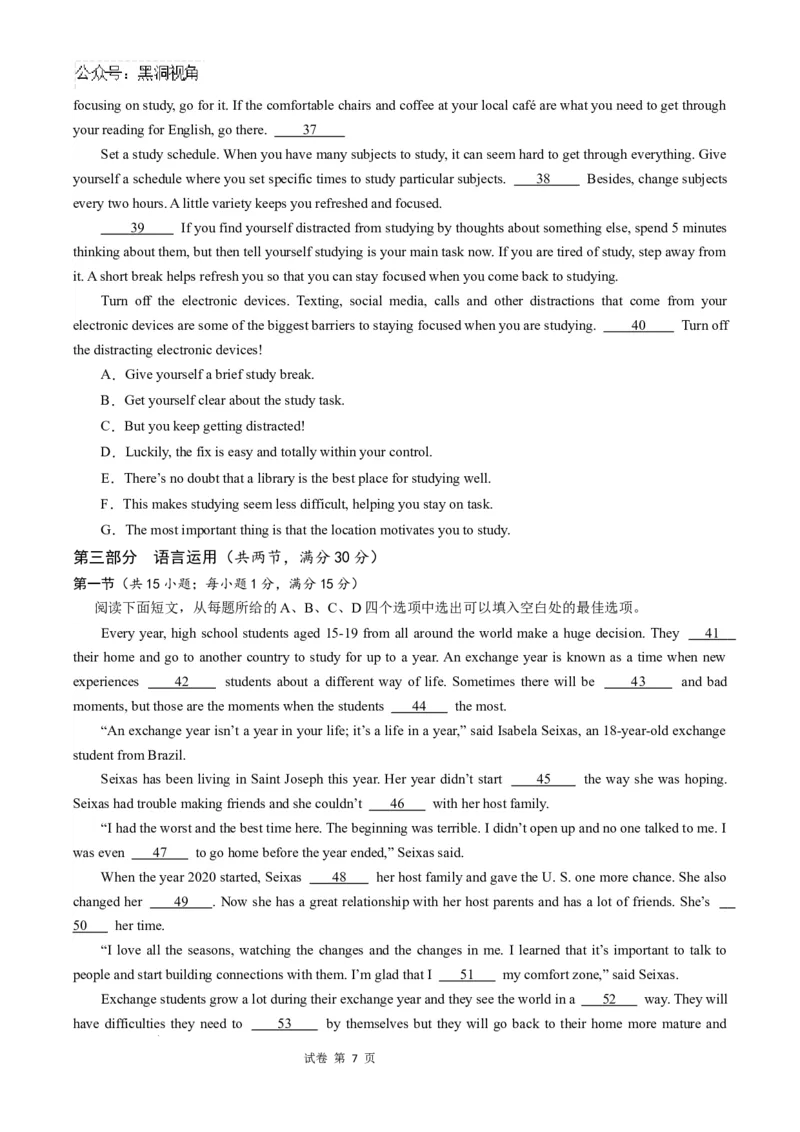 甘肃省天水市秦州区天水市第一中学2024-2025学年高三下学期开学英语试题_2024-2025高三（6-6月题库）_2025年02月试卷_0222甘肃省天水市第一中学2024-2025学年高三下学期开学考试
