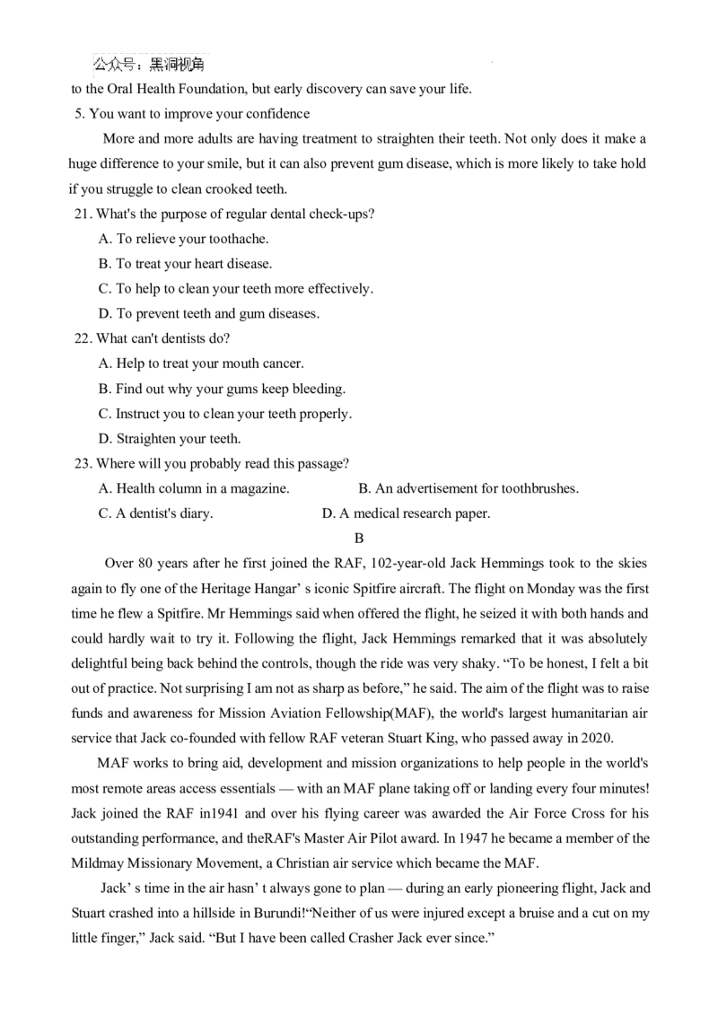 重庆市第一中学2025届高三11月期中考试英语试卷_2024-2025高三（6-6月题库）_2024年12月试卷_1202重庆市第一中学校2024-2025学年高三上学期11月期中考试（全科）