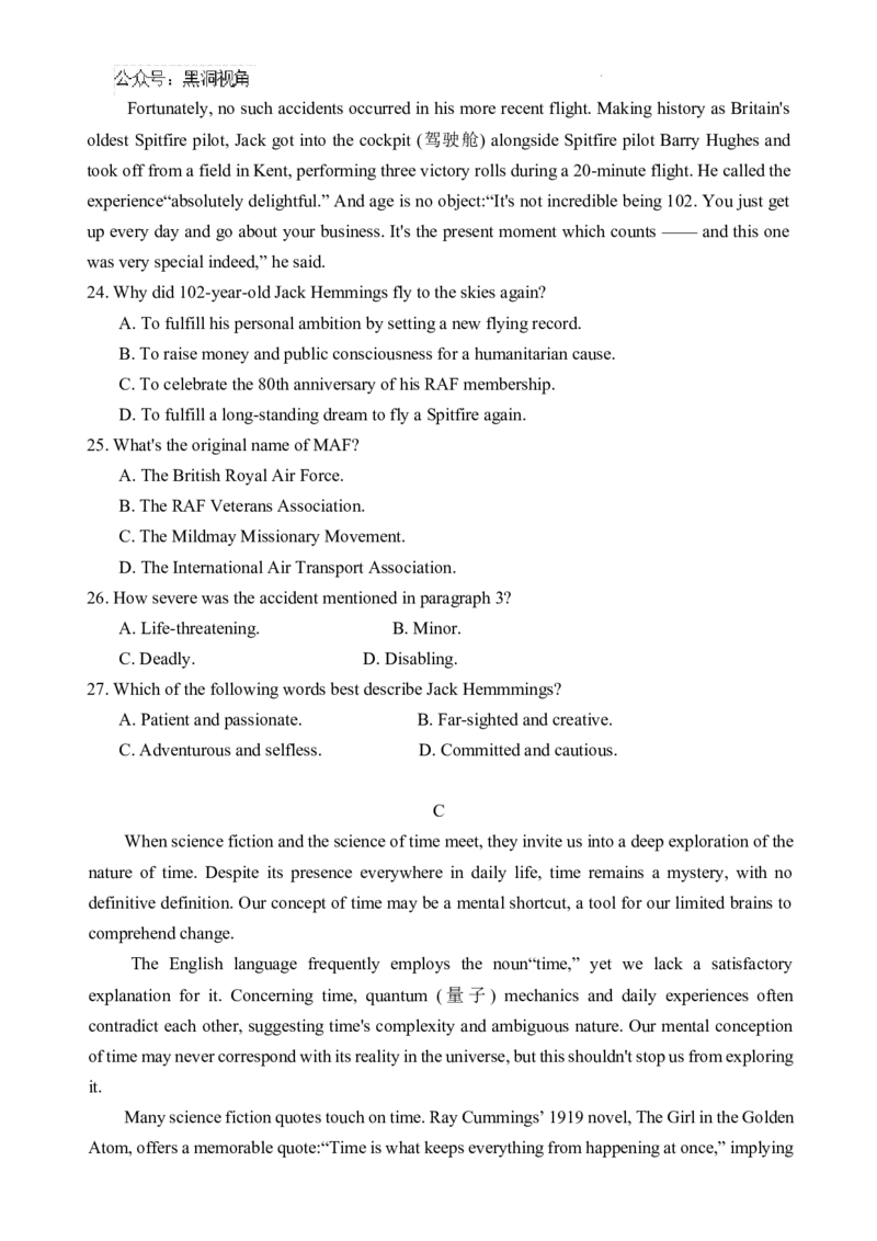 重庆市第一中学2025届高三11月期中考试英语试卷_2024-2025高三（6-6月题库）_2024年12月试卷_1202重庆市第一中学校2024-2025学年高三上学期11月期中考试（全科）