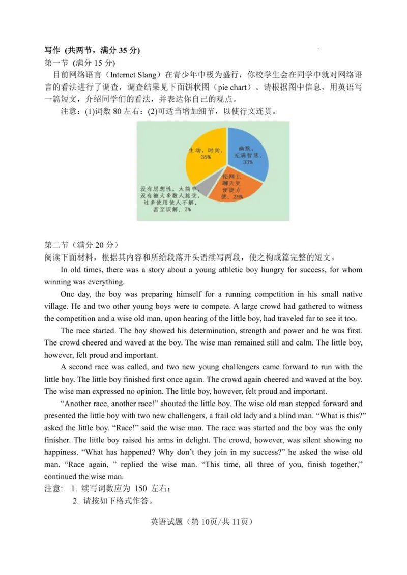 高二年级10月份调研考试英语试题_2025年11月高二试卷_251106江苏省宿迁市宿迁中学2025&mdash;2026学年高二上学期10月调研测试