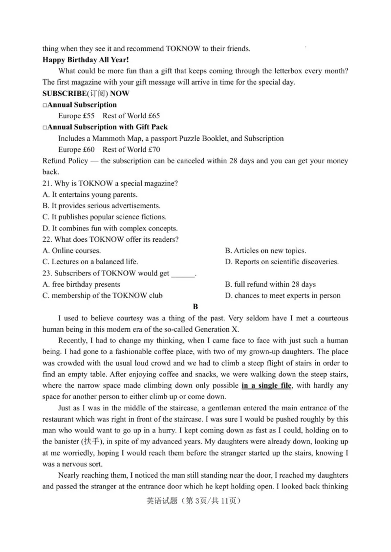 高二年级10月份调研考试英语试题_2025年11月高二试卷_251106江苏省宿迁市宿迁中学2025&mdash;2026学年高二上学期10月调研测试